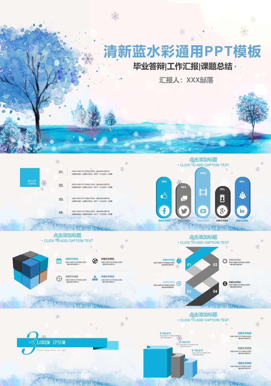 年终总结汇报 (307)年终总结PPT模板